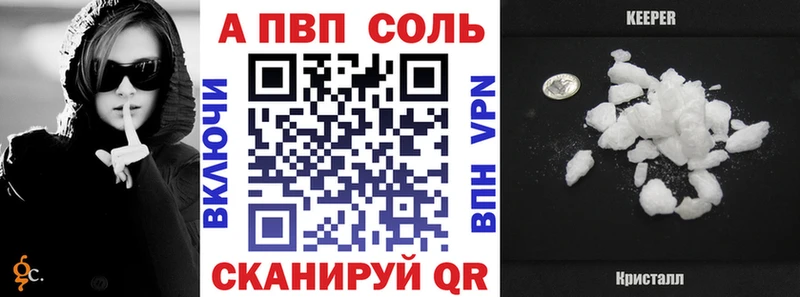 Альфа ПВП СК  кракен зеркало  Ардатов 