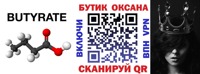 Бутират GHB Ардатов