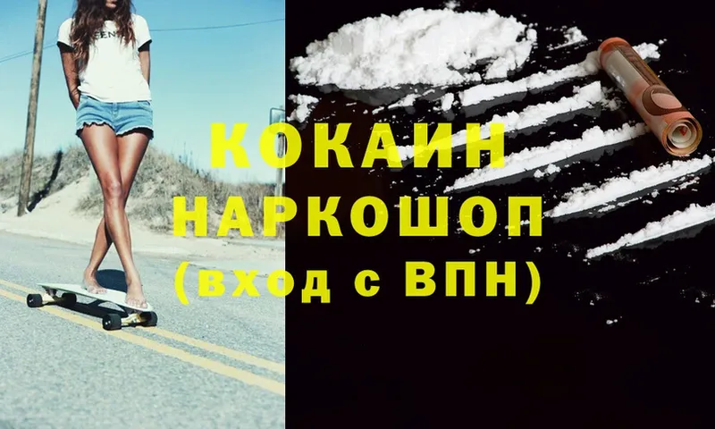 где продают наркотики  Ардатов  КОКАИН Columbia 