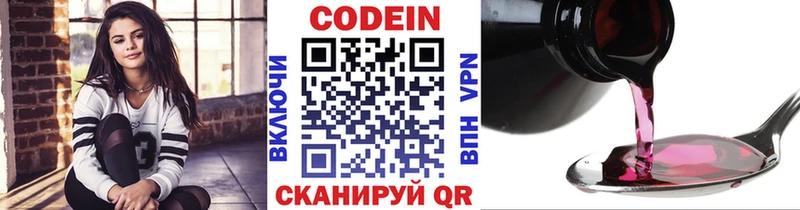 Codein Purple Drank  Ардатов 