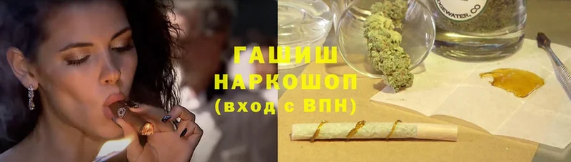 купить наркотики цена  Ардатов  ГАШ гарик 