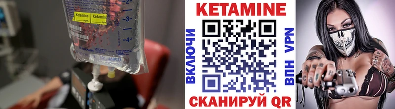 Кетамин ketamine  это какой сайт  kraken рабочий сайт  Ардатов  цена наркотик 