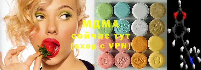 МДМА Molly  Ардатов 