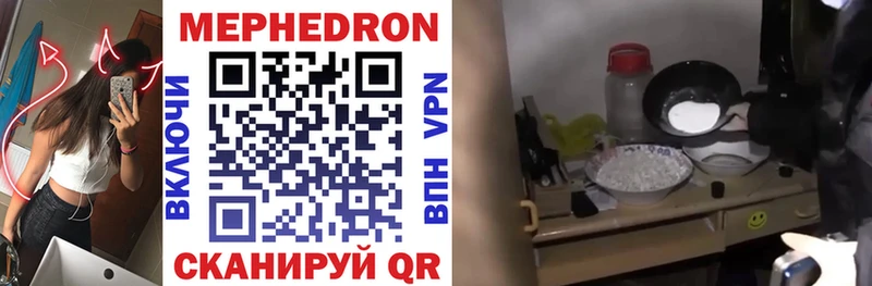 МЕФ mephedrone  закладка  Ардатов 