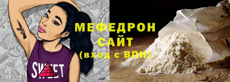 MEGA зеркало  Ардатов  МЯУ-МЯУ мяу мяу 