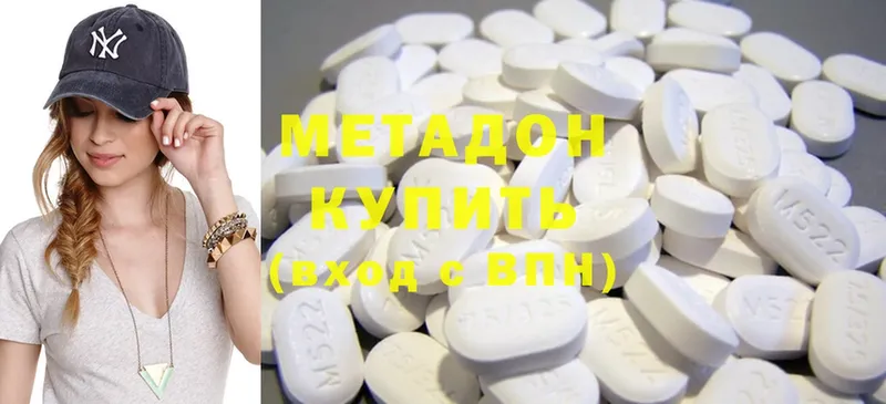 МЕТАДОН VHQ  Ардатов 